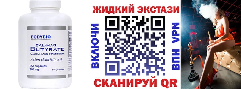 Бутират BDO 33%  блэк спрут зеркало  Полярные Зори 