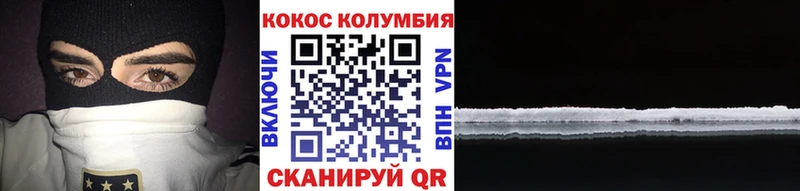 Кокаин FishScale  Полярные Зори 