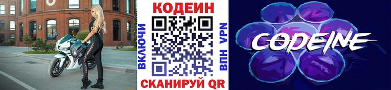 Кодеиновый сироп Lean Purple Drank ссылка на мегу как зайти Полярные Зори