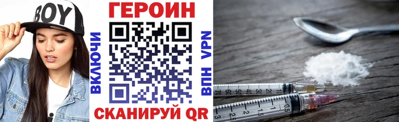 Героин хмурый  Полярные Зори 