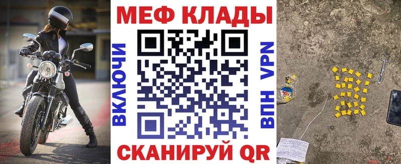 МЕФ VHQ  дарнет шоп  Полярные Зори 