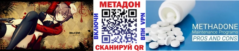 Метадон methadone  Полярные Зори 